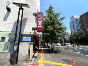 屋税理士事務所へのアクセス：ヴェローチェ新宿五丁目店方向へ